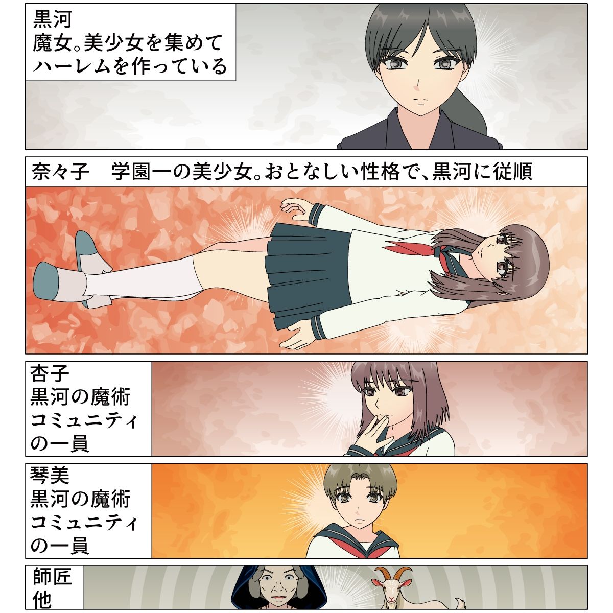  - 百合魔女の贄