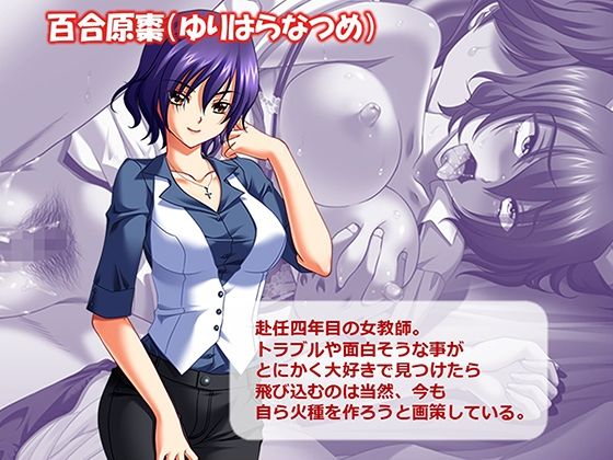  - ヤリチン不良男子のハーレム学園 8巻