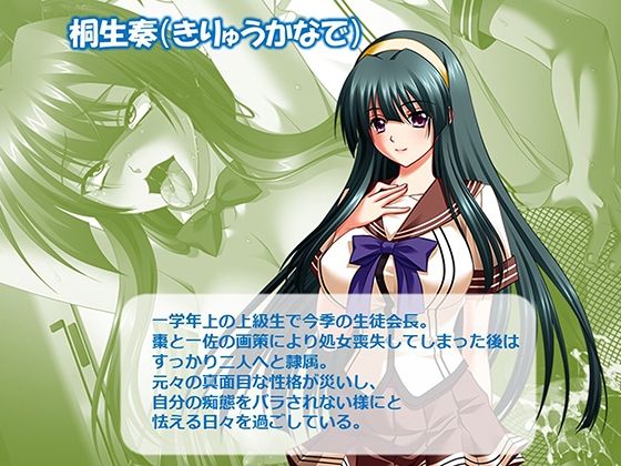  - ヤリチン不良男子のハーレム学園 8巻