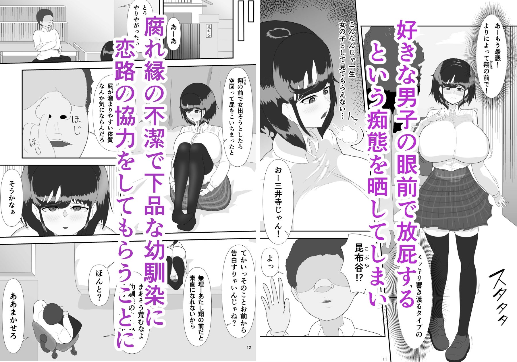  - 君の雌を聴かせて