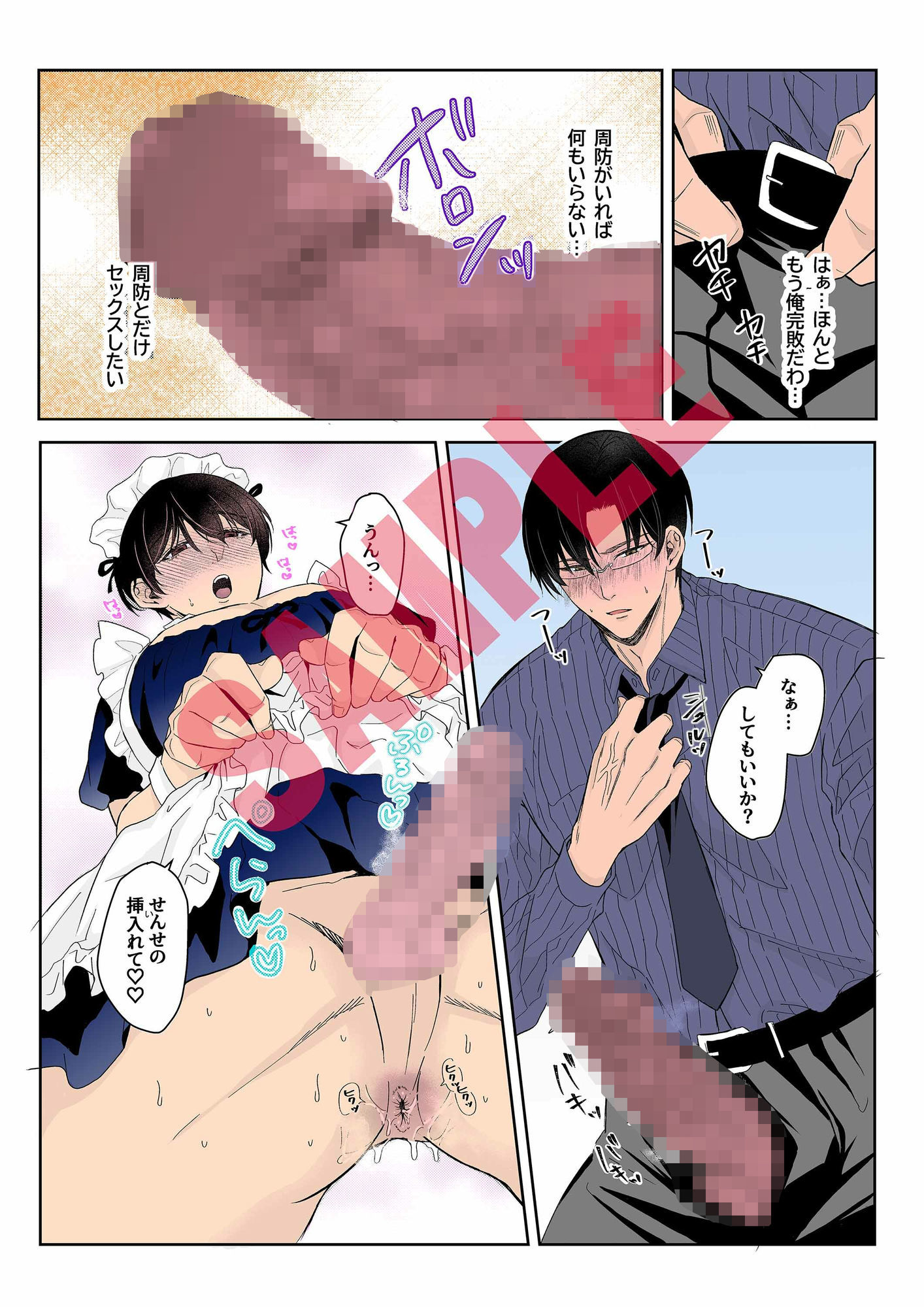  - 童貞男子○校生が鬼畜教師に洗脳されて性奴●に堕ちるまで・後編【フルカラー版】