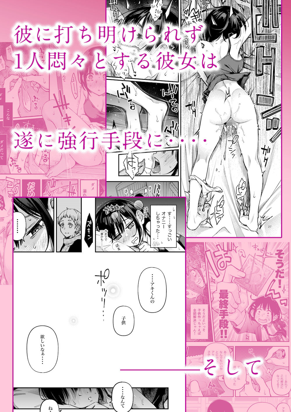 - 処女が童貞との初体験で目覚めちゃう話3