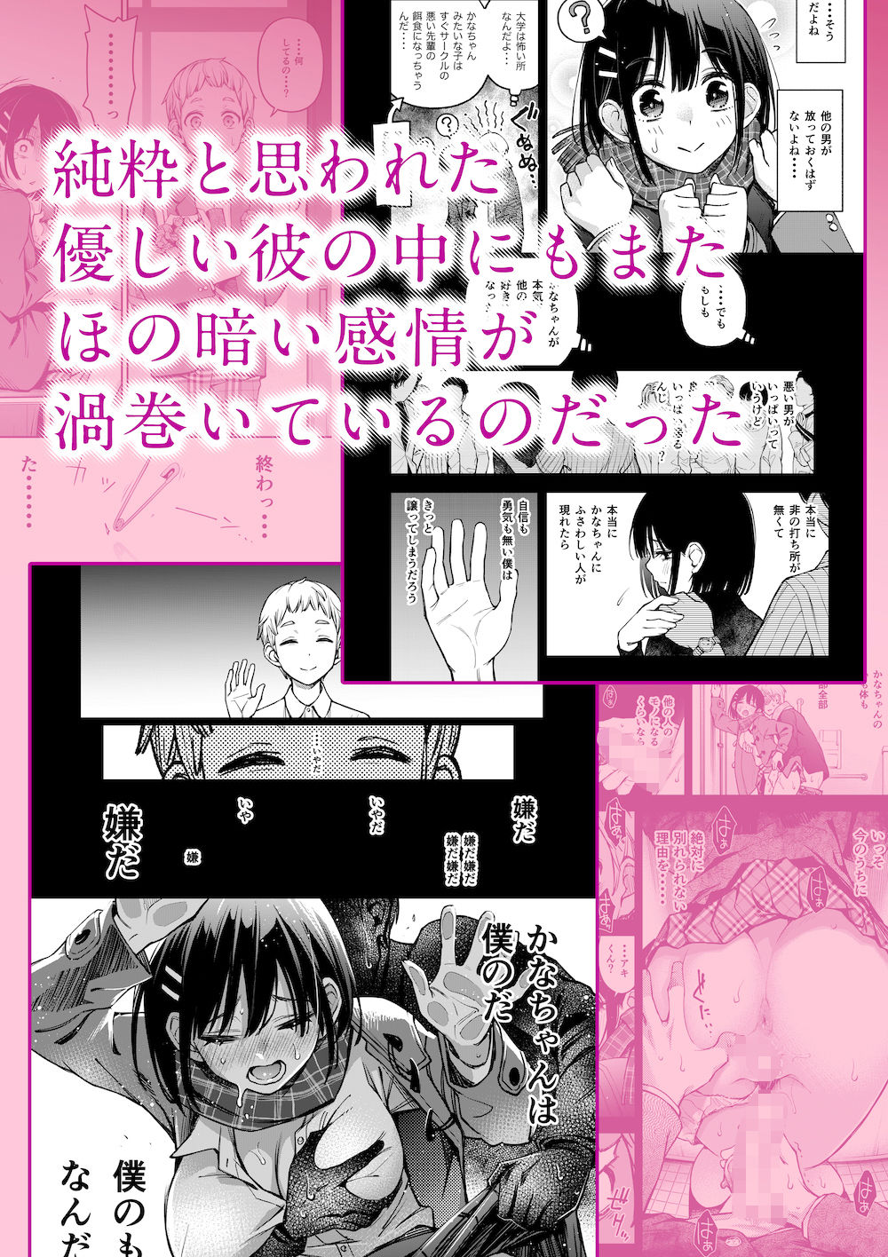 - 処女が童貞との初体験で目覚めちゃう話3