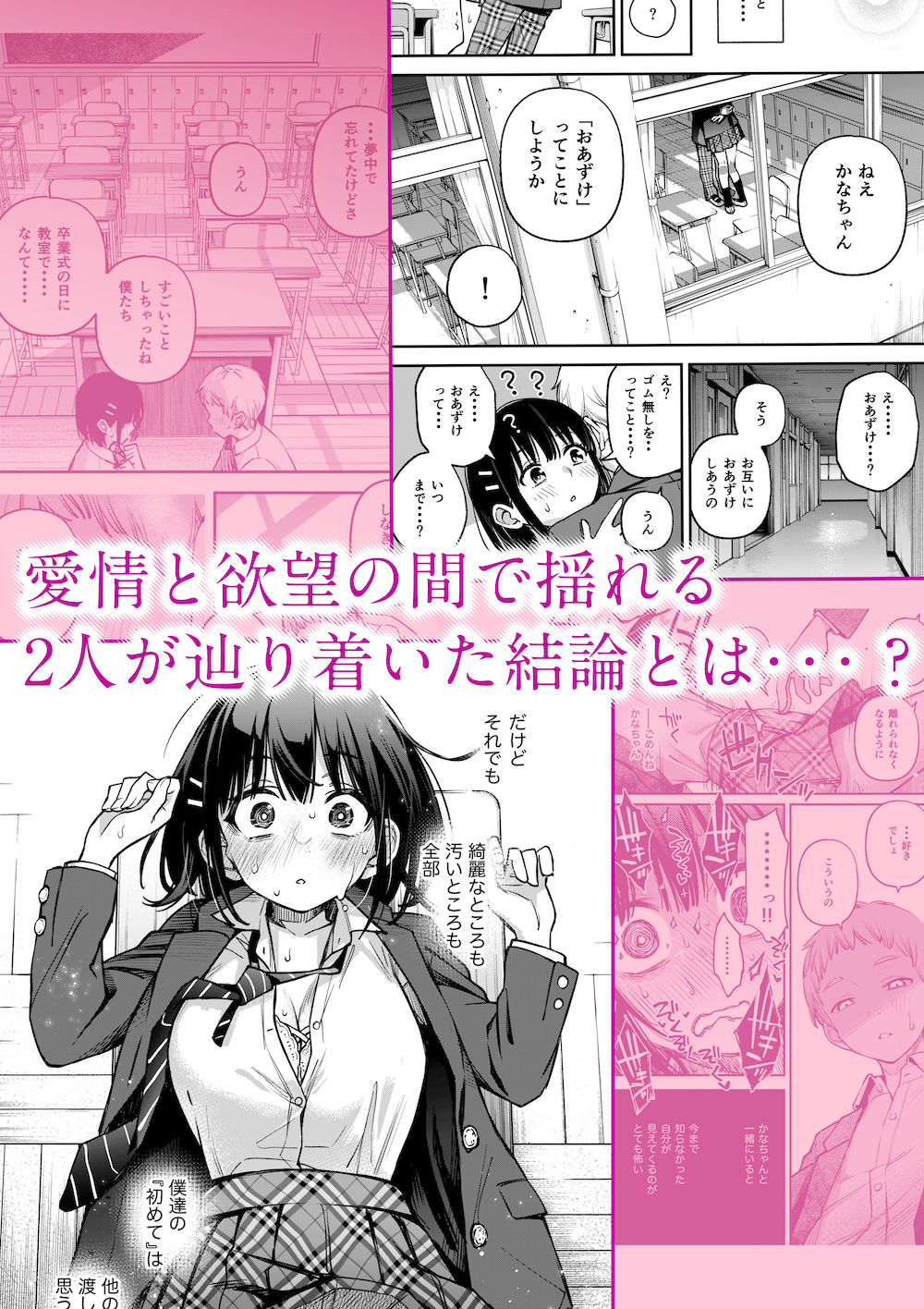 - 処女が童貞との初体験で目覚めちゃう話3