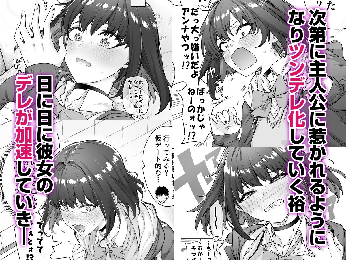 - 健全ラブコメ漫画で省かれがちなHシーンがっつり描いたらこうなった