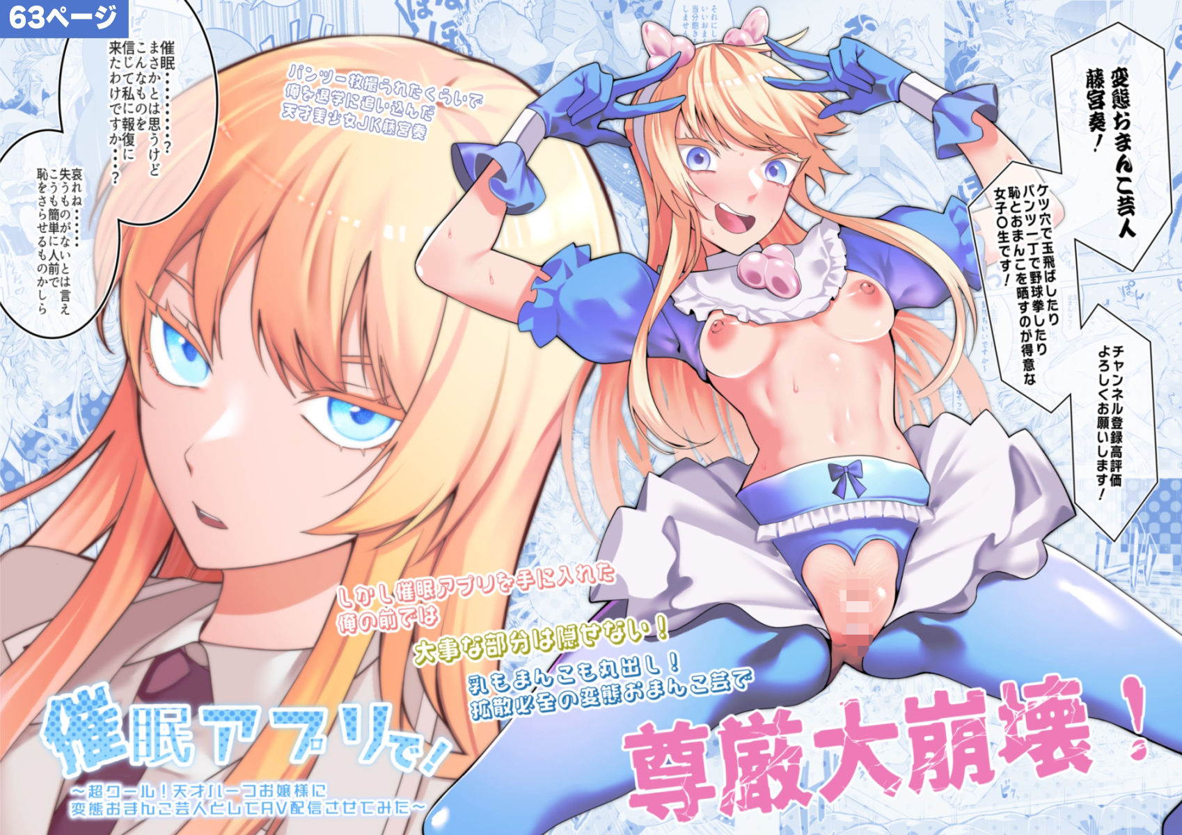 - 催●アプリで!〜催●アプリで!○○してみたシリーズ総集編+久丸一作品詰め合わせ〜