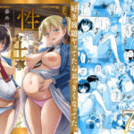 性指導員のお仕事 番外編 好き放題ヤッてたらおっきくなってた。【暗中模索 】無料エロ漫画