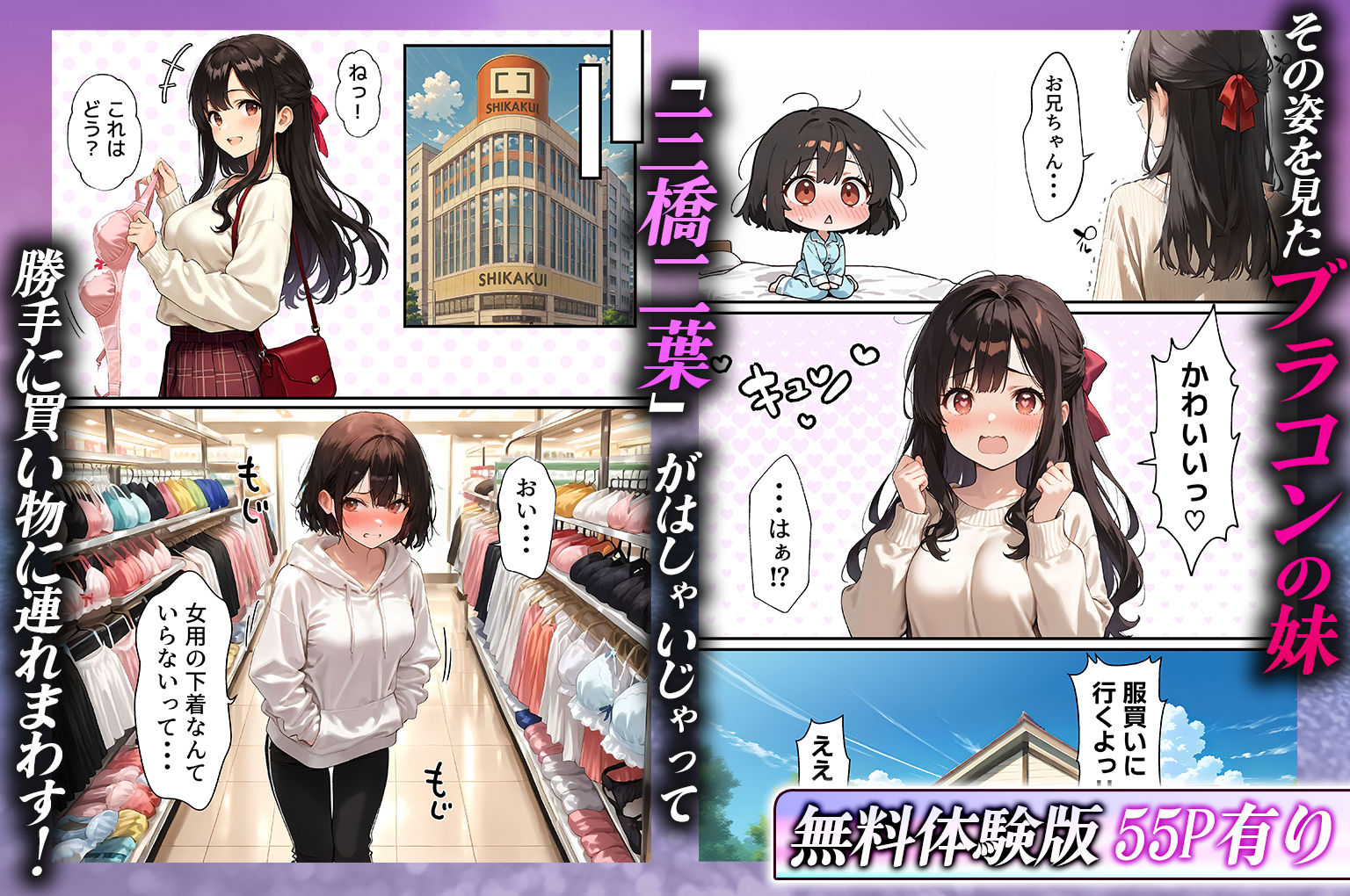 - 女体化したオレが清楚系ビッチの妹のせいでチャラ男に強●メス堕ち