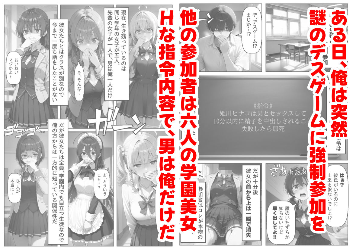  - ロシデレ美少女とデスゲーム♂に参加したら《後編》