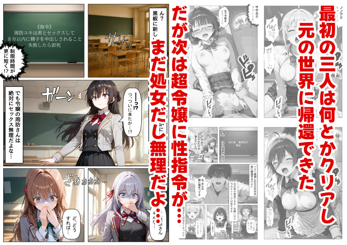  - ロシデレ美少女とデスゲーム♂に参加したら《後編》