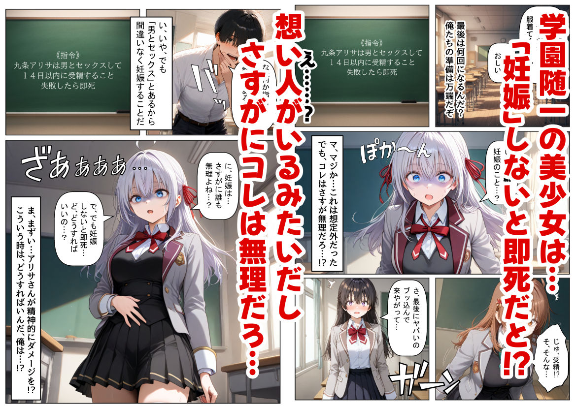  - ロシデレ美少女とデスゲーム♂に参加したら《後編》