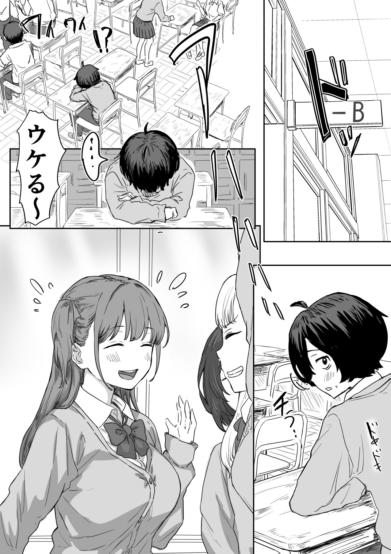 - 罰カノ 〜僕らのなれそめは罰ゲームの告白ドッキリでした〜