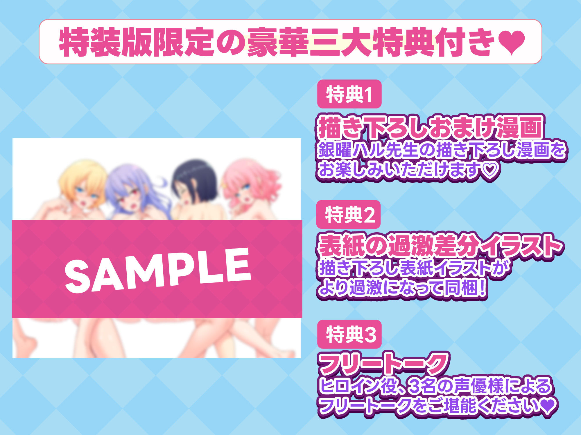 - 【限定特典付きボイコミ特装版】スパ・カイラクーア