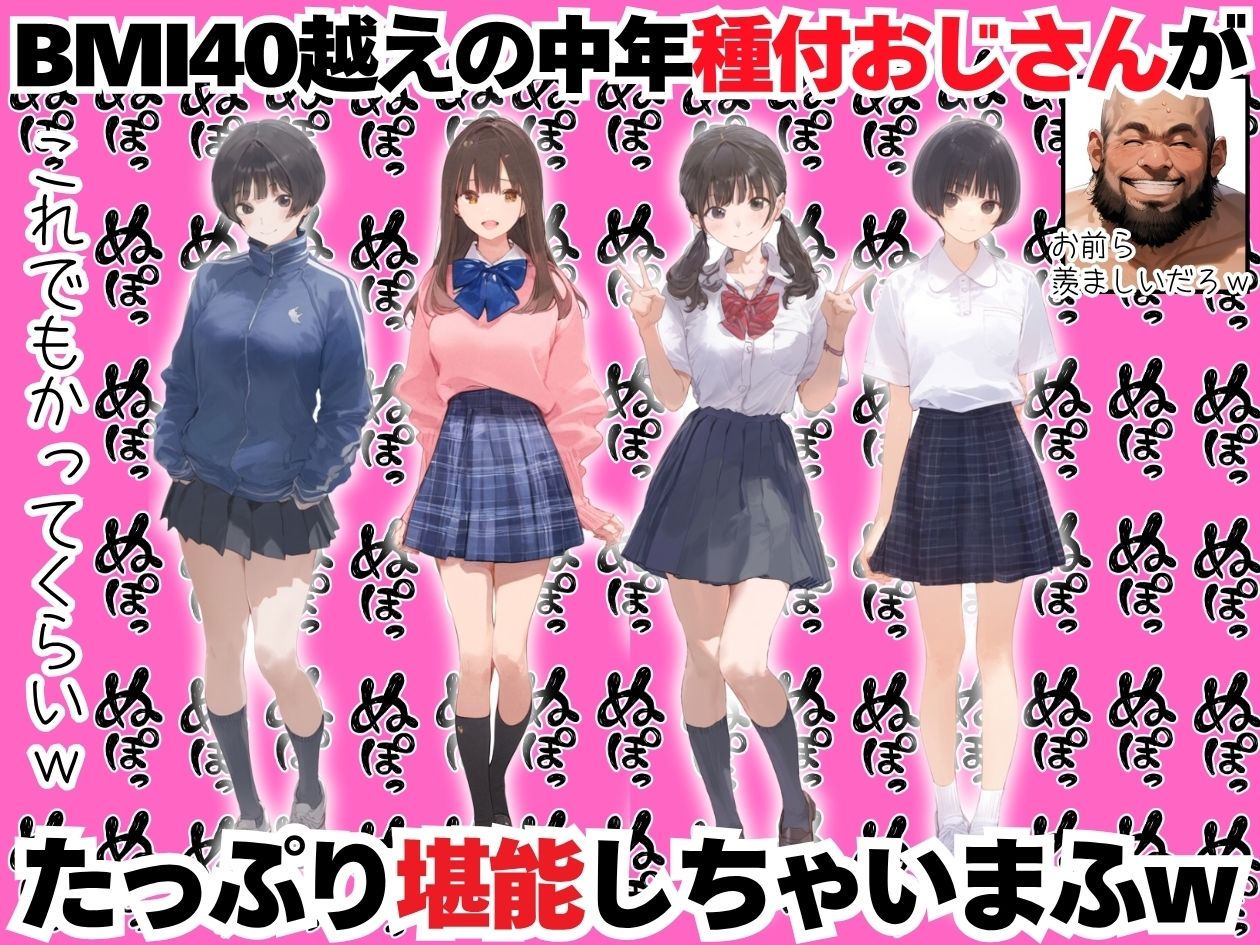 - 【総集編】透明感のある美少女4人をおじさんちんぽでずっぽずぽに大満喫しちゃうぞ!すぺしゃる!!全4作品
