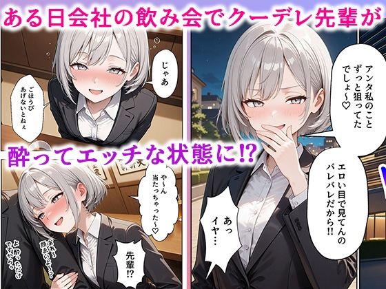  - 職場のOL上司2人と濃厚セックスした話