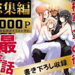 橘家のその後 総集編【えち詩人 】無料エロ漫画