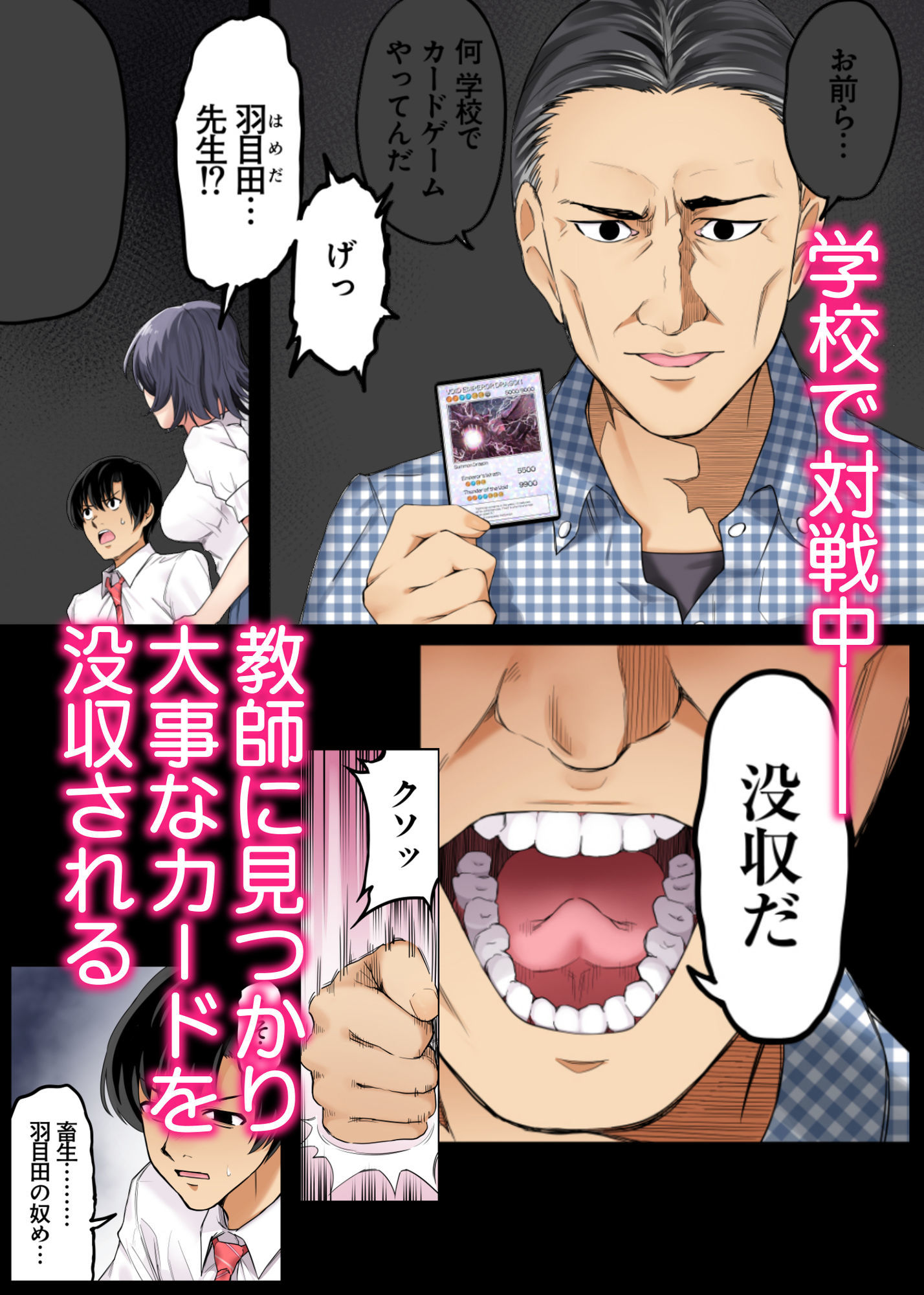 - ボーイッシュ幼馴染がハメられて中年教師とハメまくる夏休み