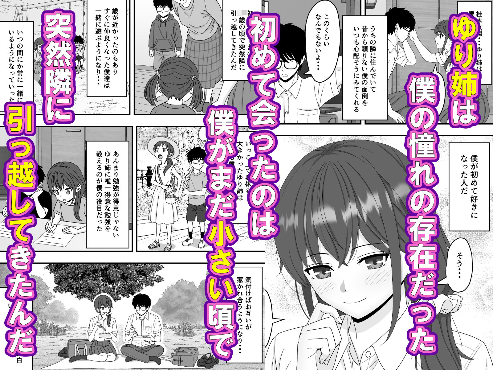 - 誰にも言えない秘密