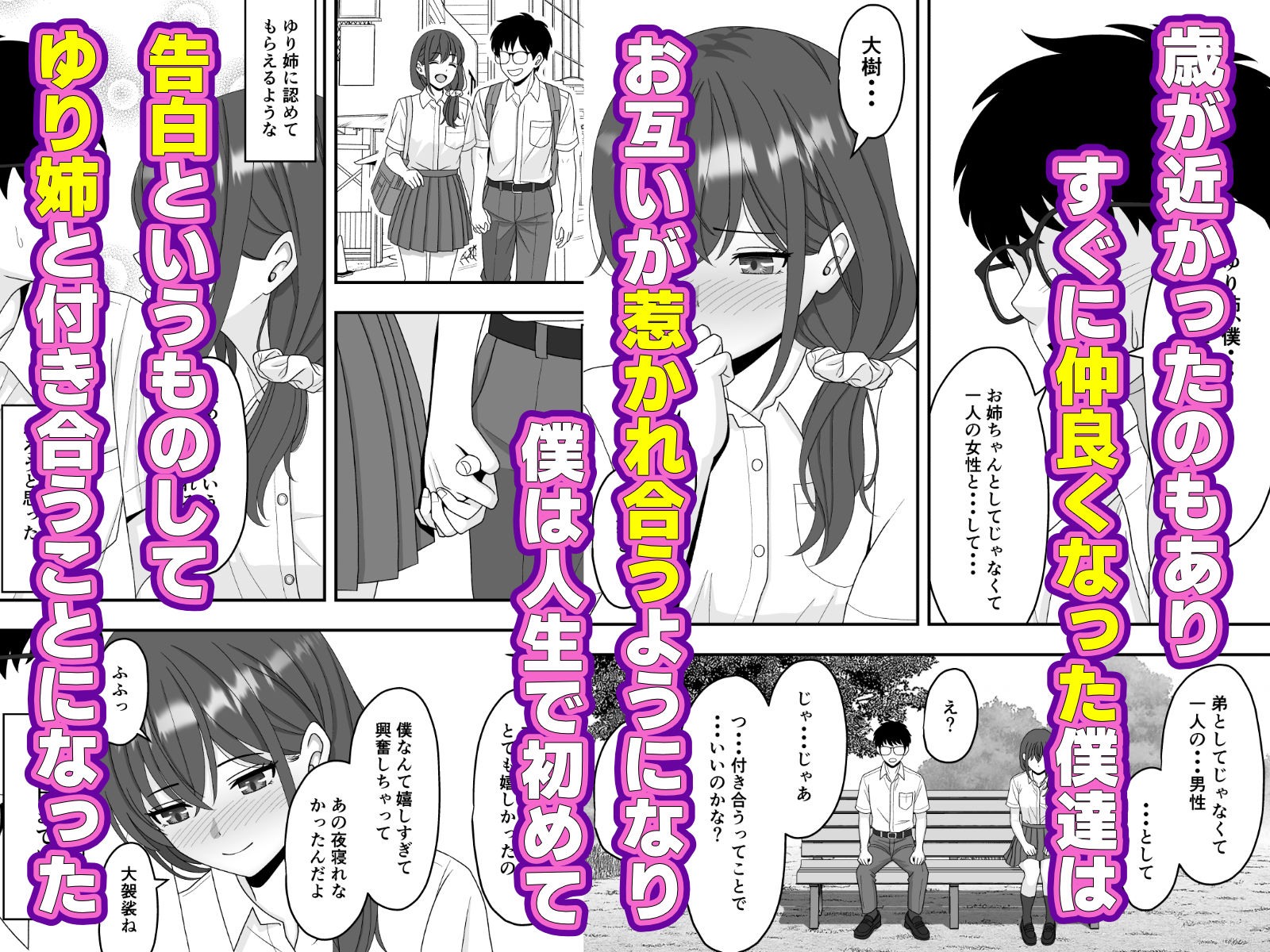 - 誰にも言えない秘密