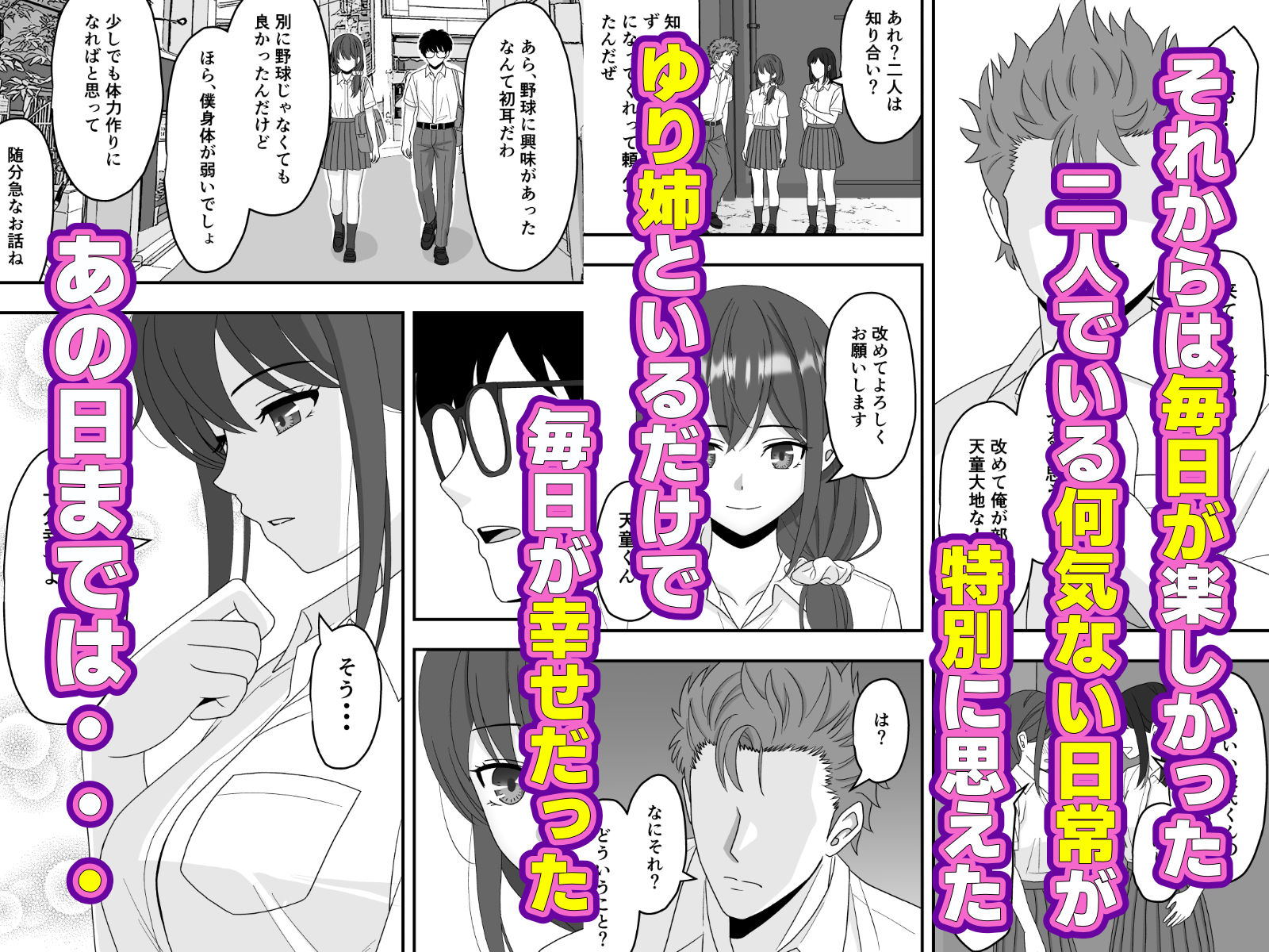 - 誰にも言えない秘密