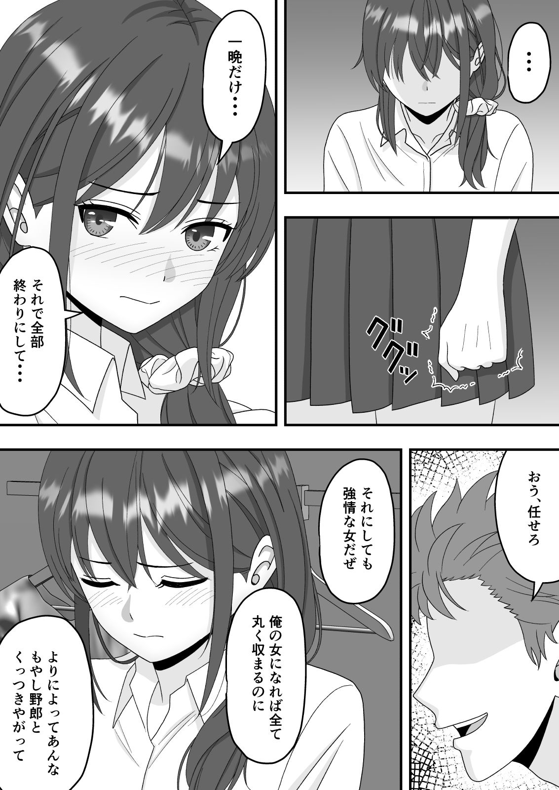 - 誰にも言えない秘密