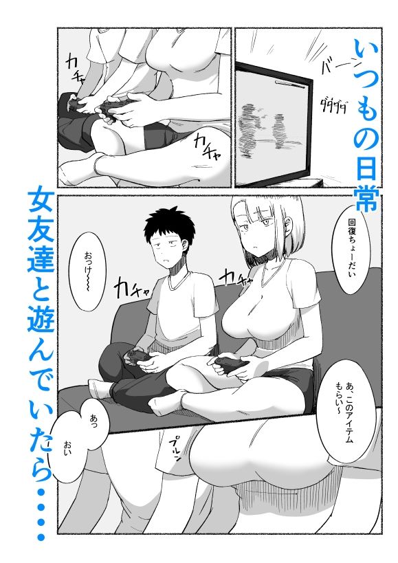 - バカにしてくる女友達の中に出してみた
