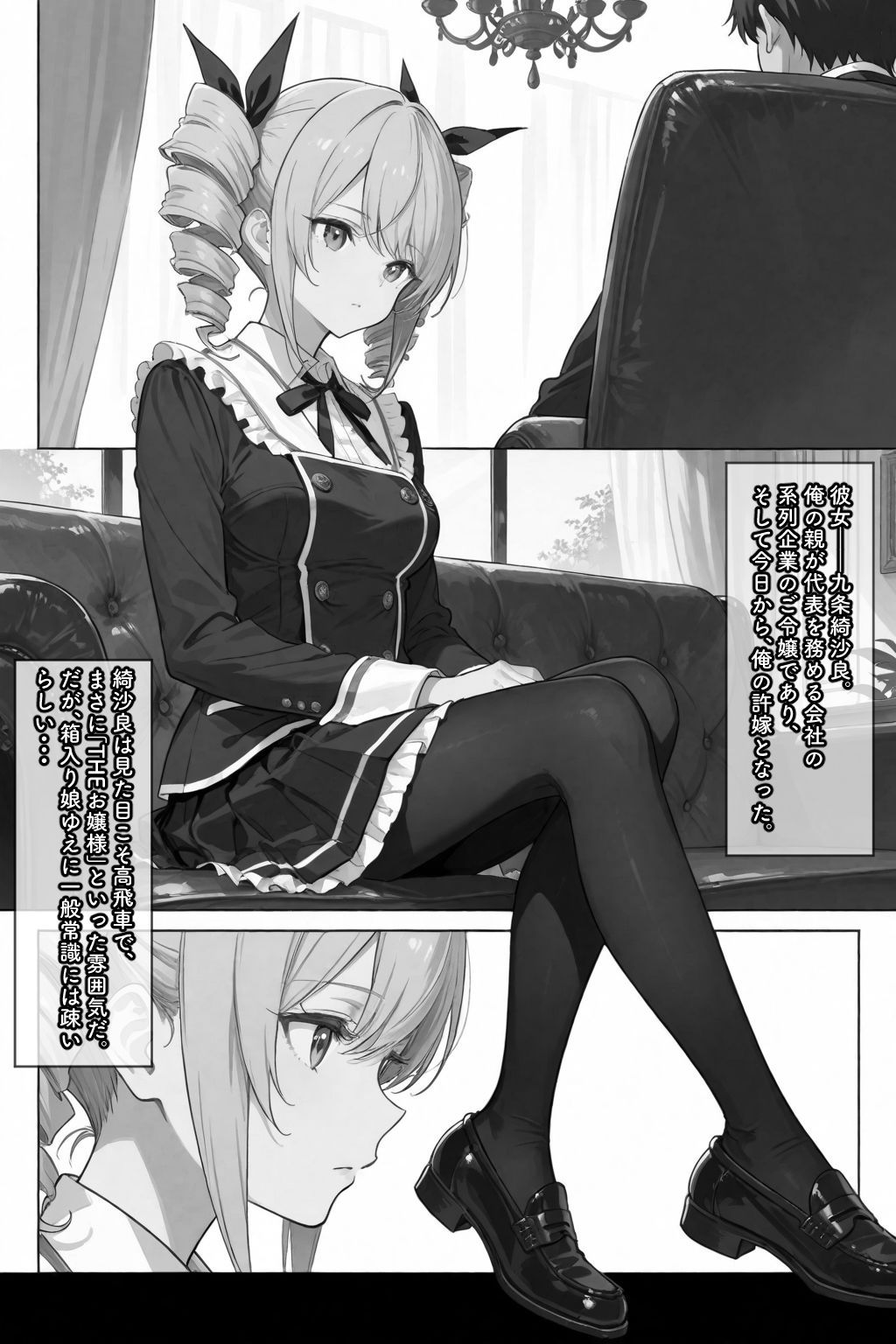 - 許嫁になったから、毎日オナホにしてもいいよね