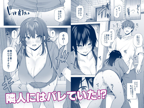 - 隣のみさきさん