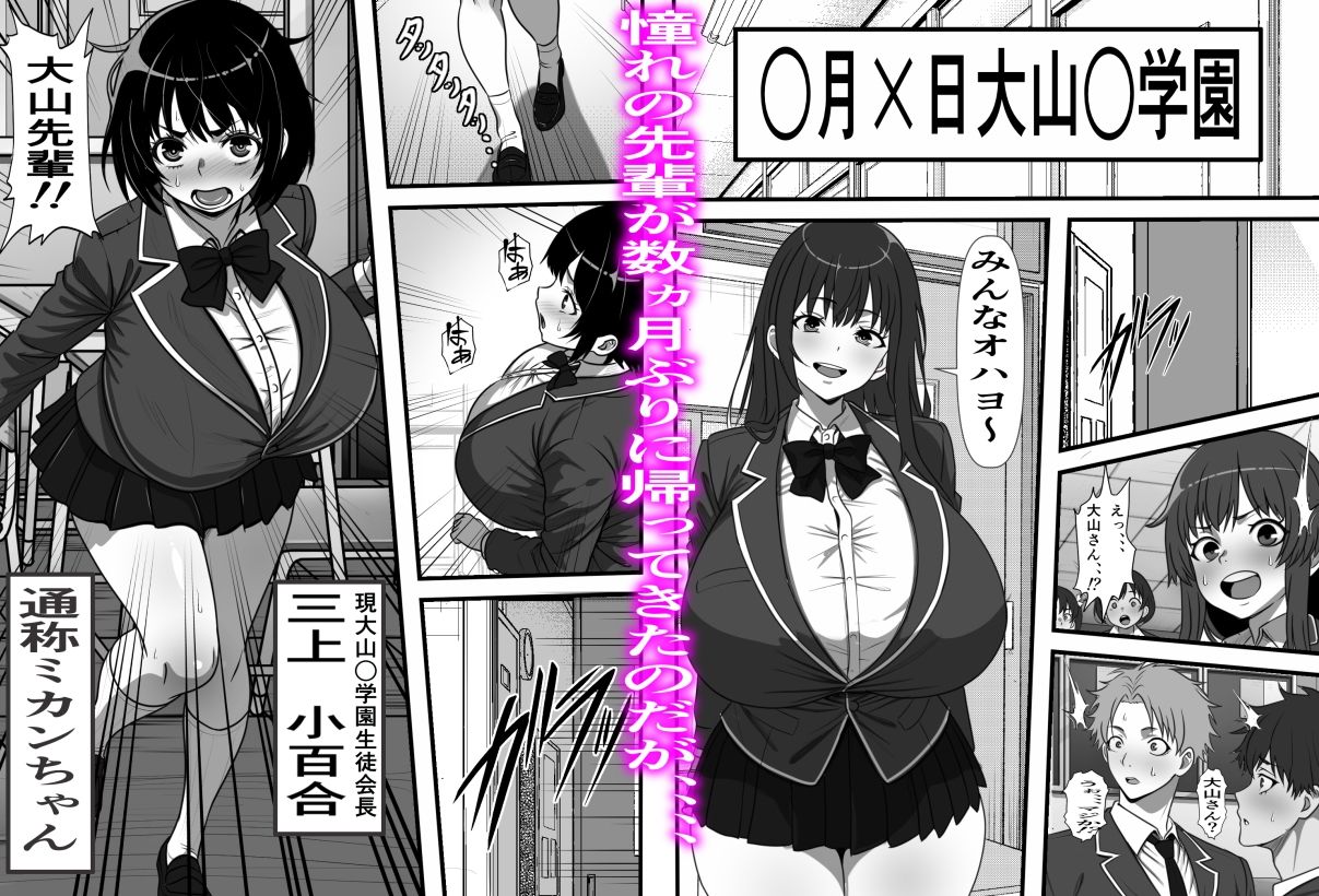 - 底辺モブだった俺が壁尻牧場に就職した結果2