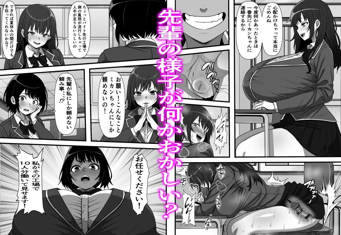 - 底辺モブだった俺が壁尻牧場に就職した結果2