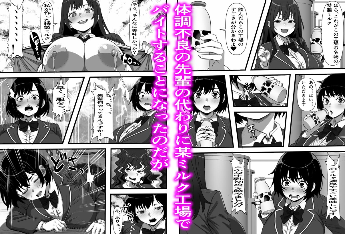 - 底辺モブだった俺が壁尻牧場に就職した結果2