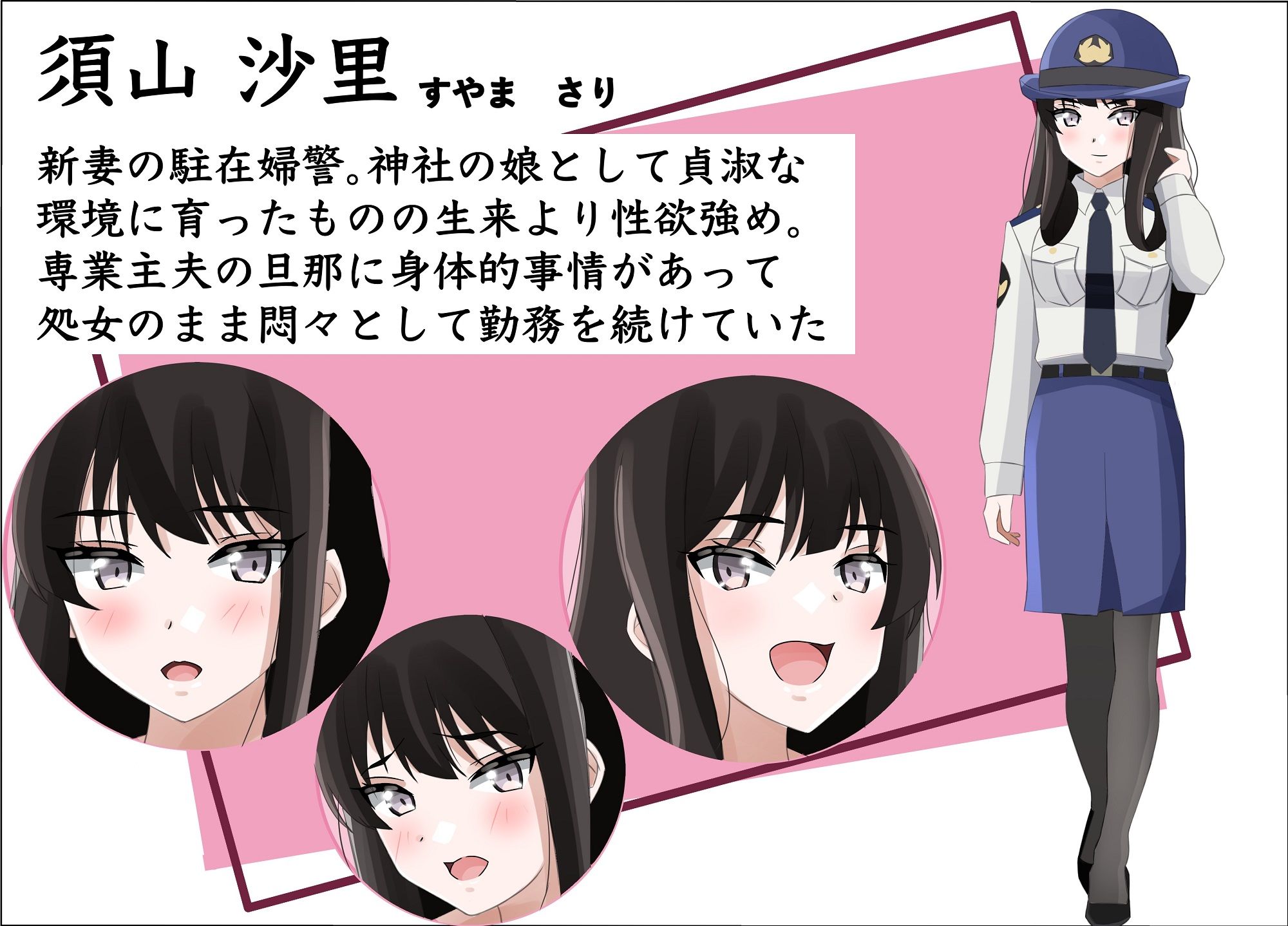  - 新妻の駐在婦警が俺の家事する私室の隣でいつの間にか寝取られていた話