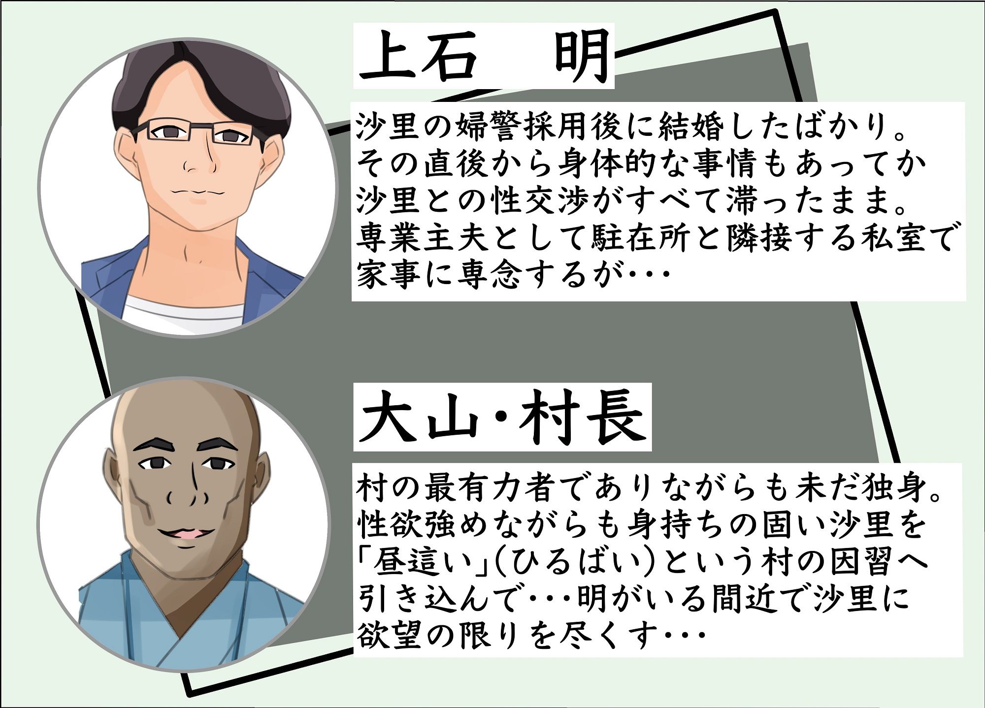  - 新妻の駐在婦警が俺の家事する私室の隣でいつの間にか寝取られていた話