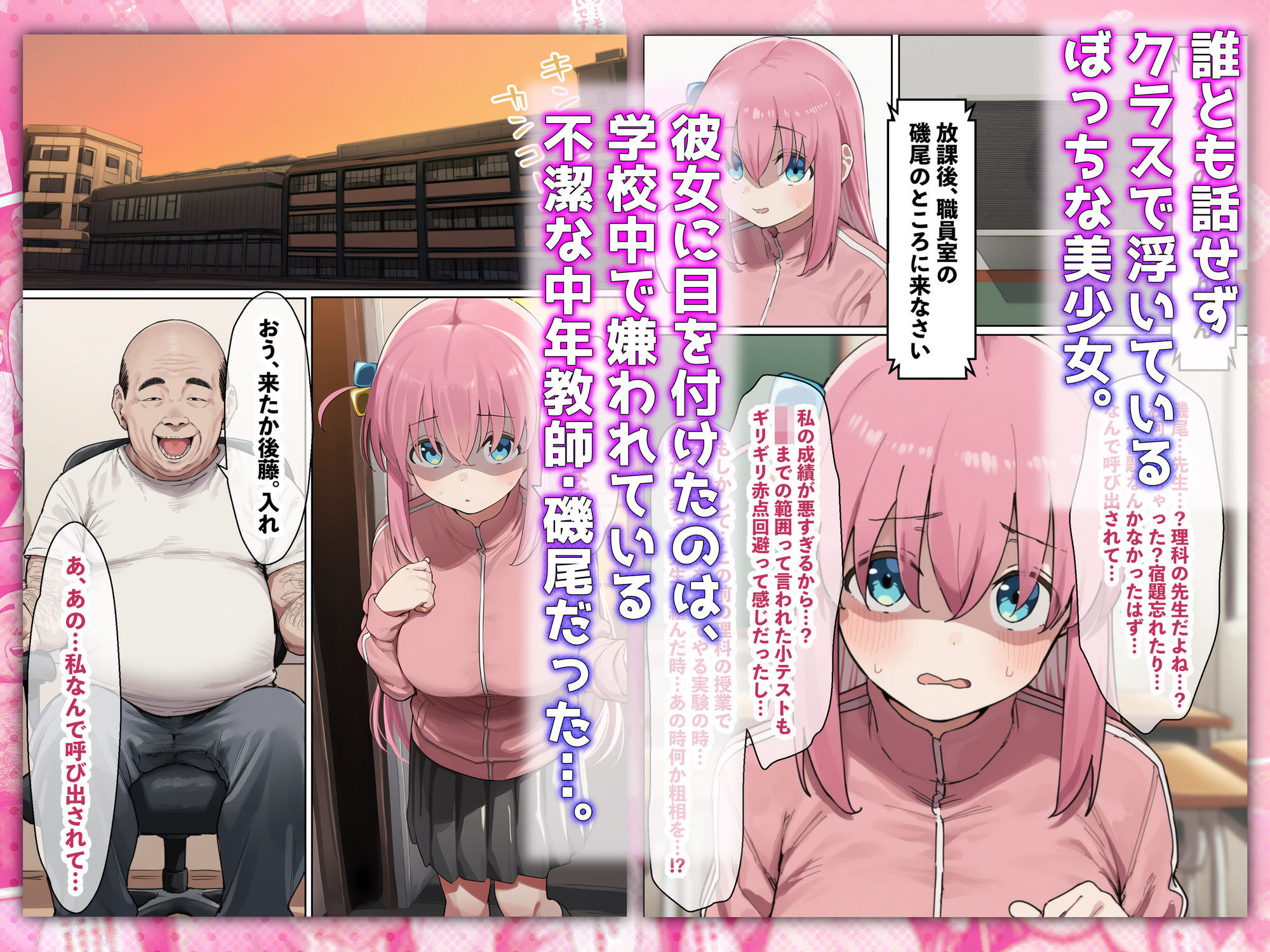 - 「ぼっち」な私が「奥さん」に!?「ひとり」が「夫婦」になるまで〜中年キモ教師との結婚・出産〜