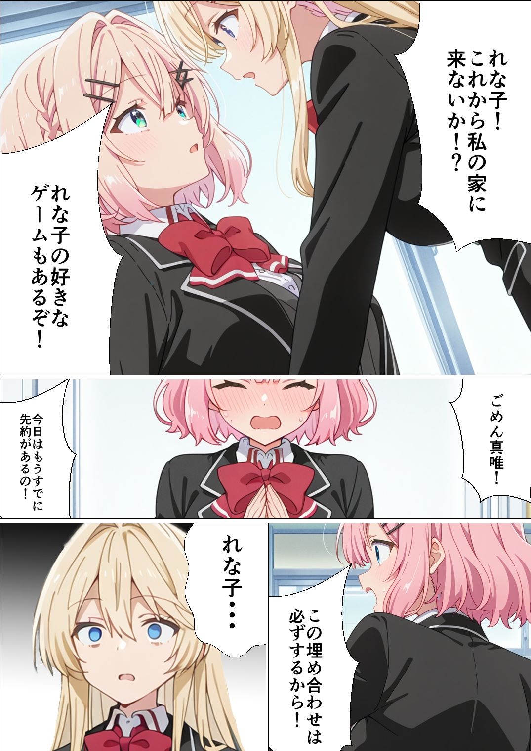 - わたしがチンポを挿入できるわけないじゃん、ムリムリ!2