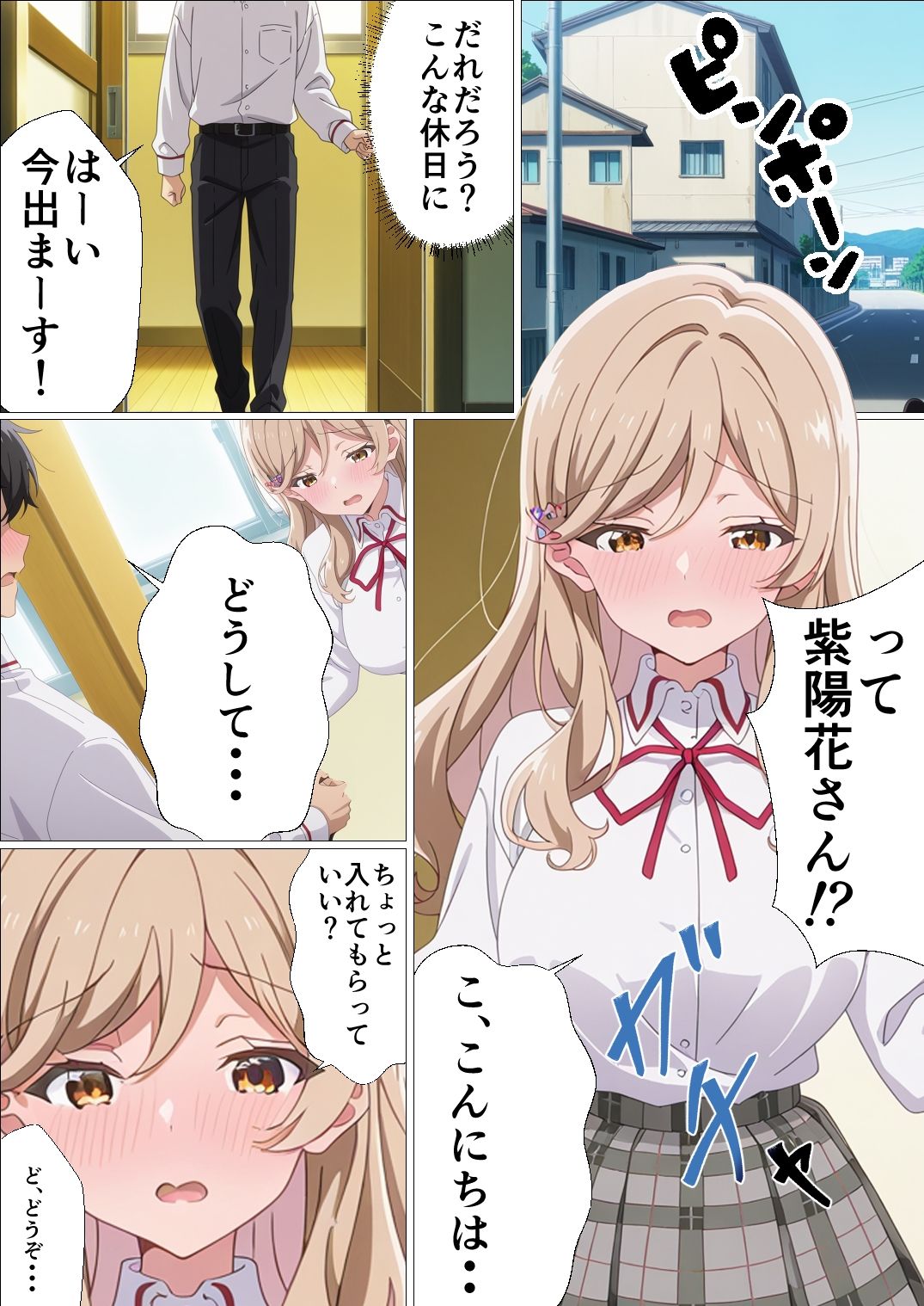 - わたしがチンポを挿入できるわけないじゃん、ムリムリ!3