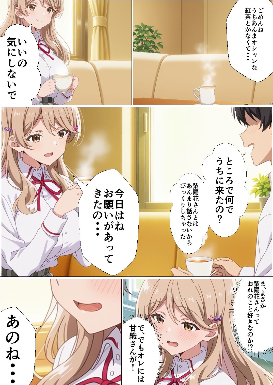 - わたしがチンポを挿入できるわけないじゃん、ムリムリ!3