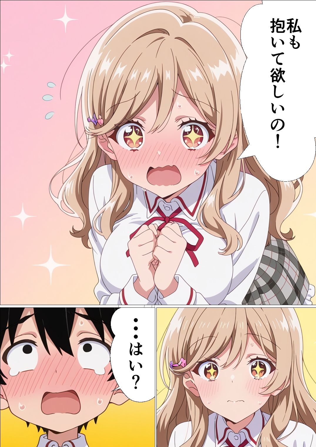 - わたしがチンポを挿入できるわけないじゃん、ムリムリ!3