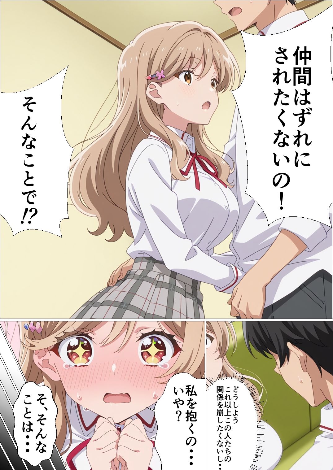 - わたしがチンポを挿入できるわけないじゃん、ムリムリ!3