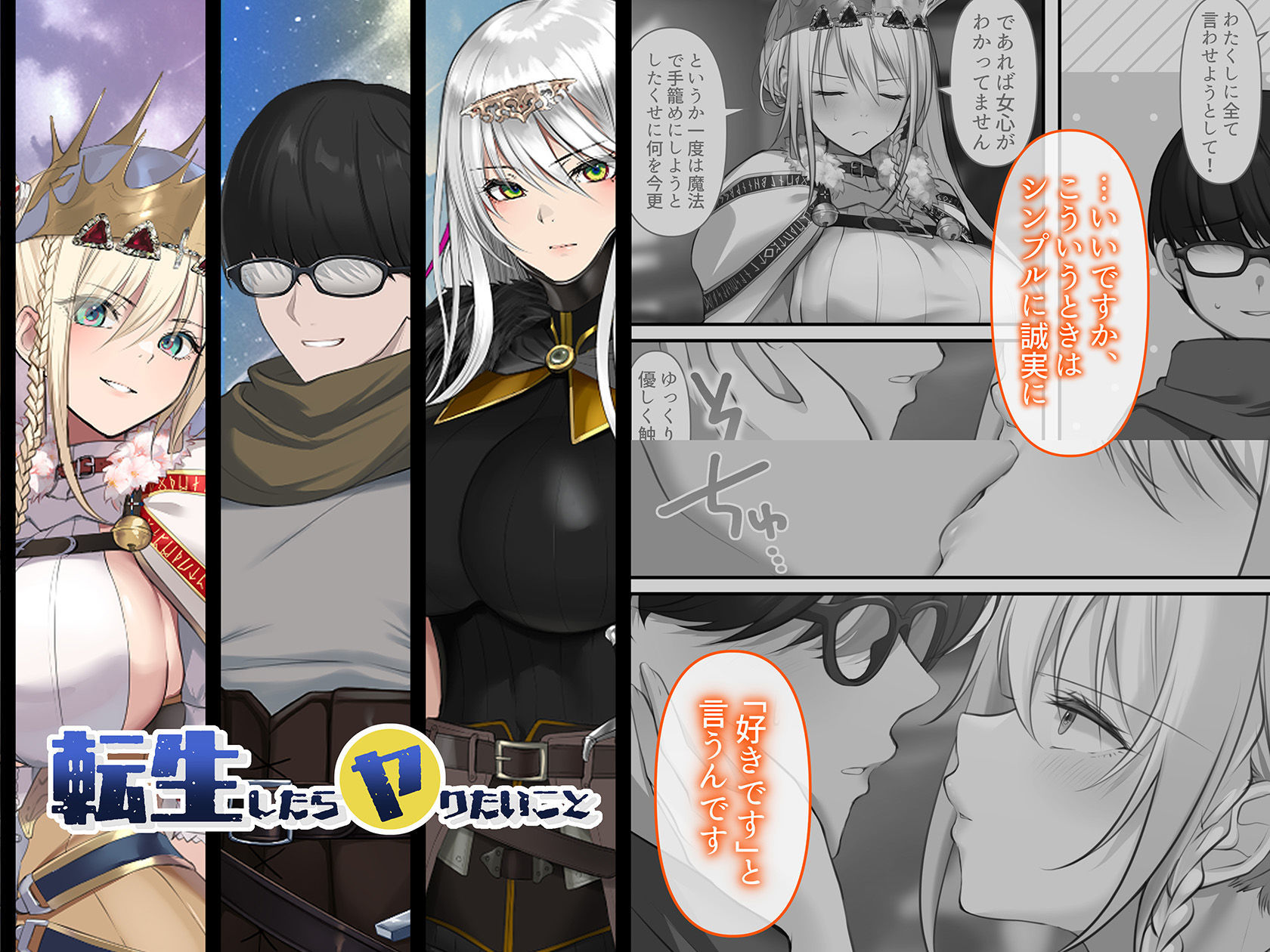 - 転生したらヤりたいこと〜クラシックRPGの世界で成功者確定〜