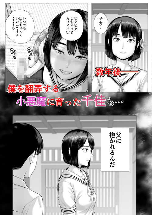 - 父の女中姉妹