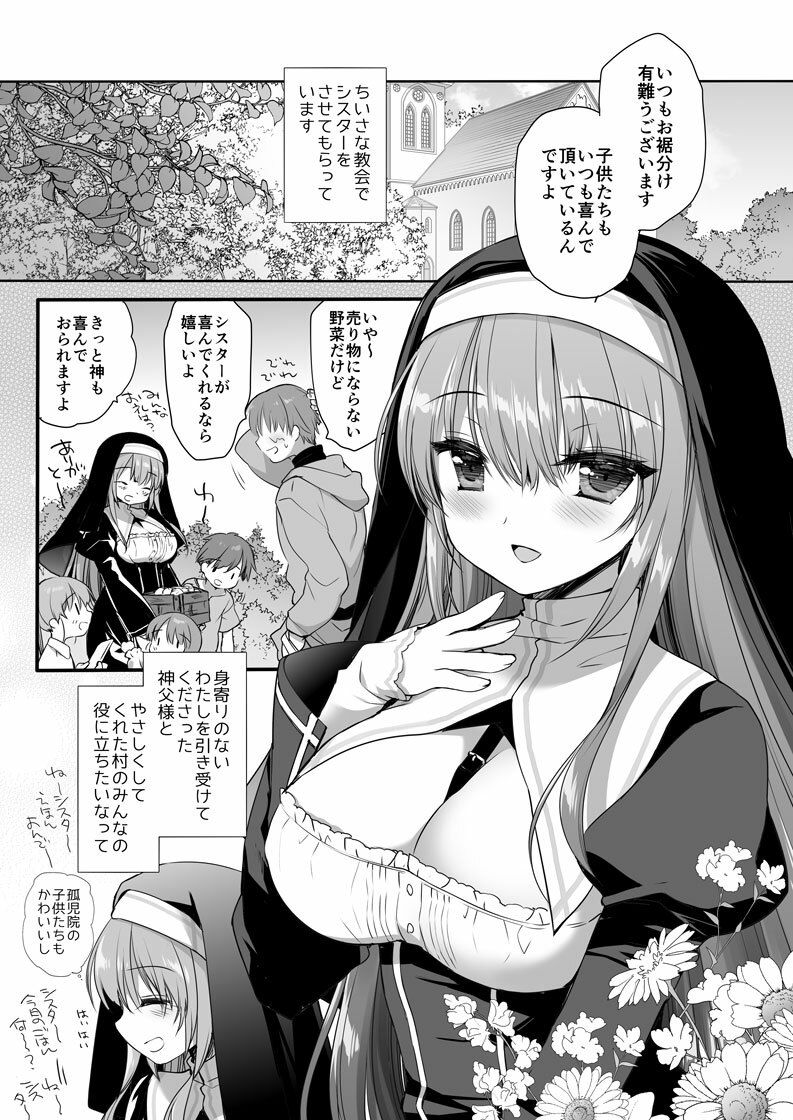 - 聖教育 ミヤスリサside