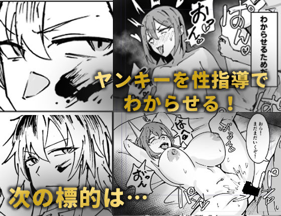  - 金髪ヤンキー無様に乳首責めされる