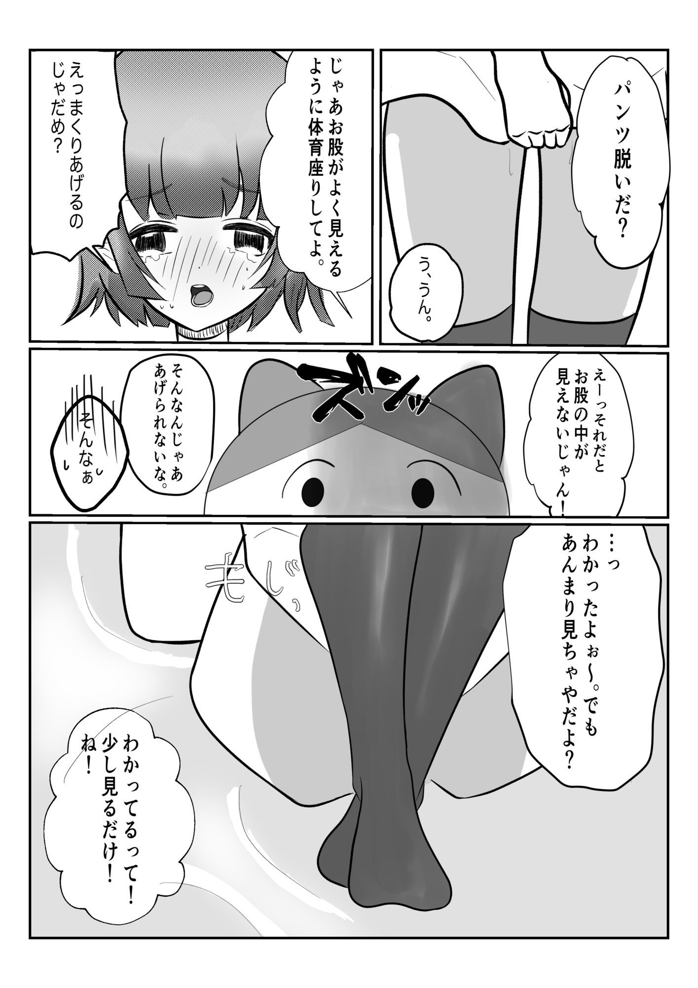 - 乃亜ちゃんは断れない