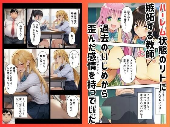  - ［催◯To LOVEる］中出しされるまで発情が止まりません
