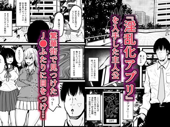 - 淫乱化アプリでエロエロになったJ●と夢のハーレムセックス〜連続ナカダシで孕ませボテ腹に〜