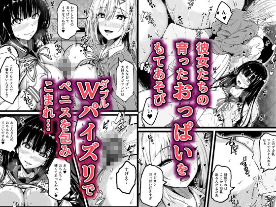 - 淫乱化アプリでエロエロになったJ●と夢のハーレムセックス〜連続ナカダシで孕ませボテ腹に〜