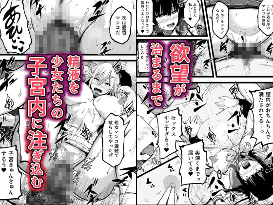 - 淫乱化アプリでエロエロになったJ●と夢のハーレムセックス〜連続ナカダシで孕ませボテ腹に〜