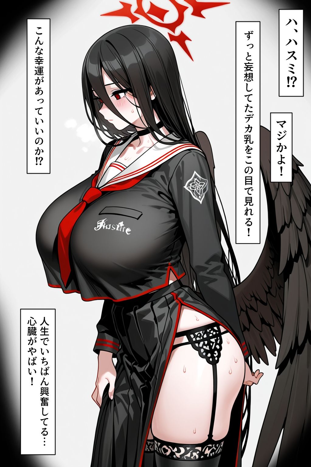 - ハスミの着替えを盗撮してしまった…