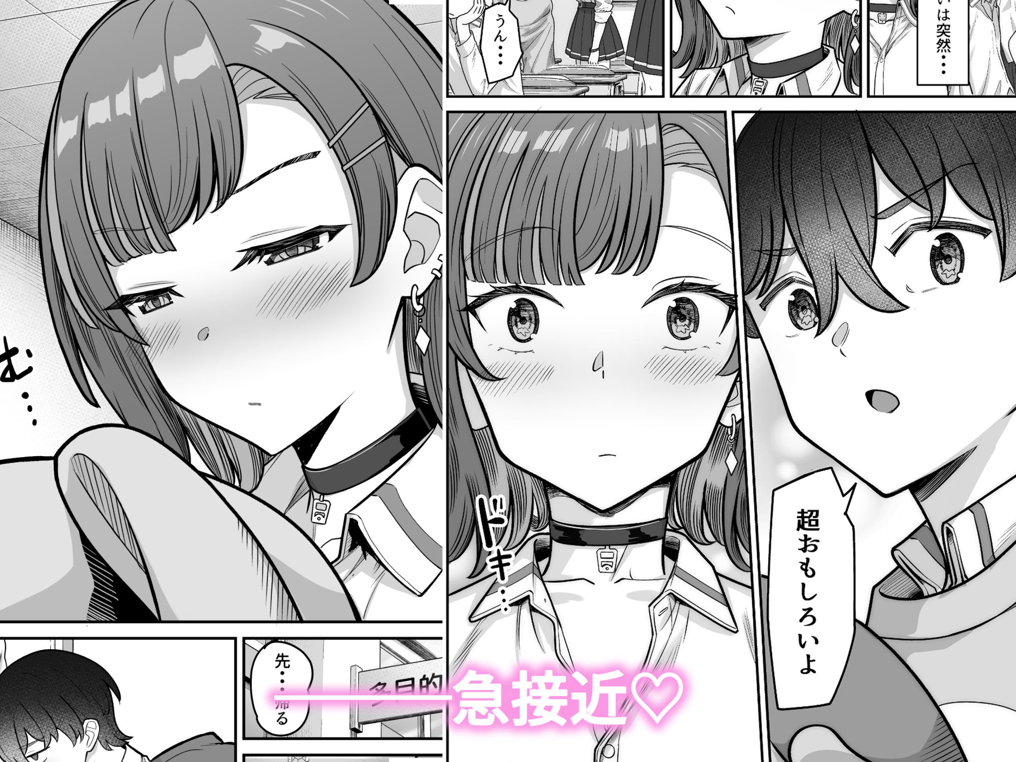 - 無機質ギャルと甘々な恋愛